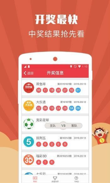 2025新澳門天天開獎記錄圖片大全下載，澳門彩票開獎記錄圖片大全及下載指南