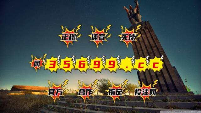 澳門4949開獎(jiǎng)結(jié)果最快一，澳門4949開獎(jiǎng)結(jié)果最新快速揭曉