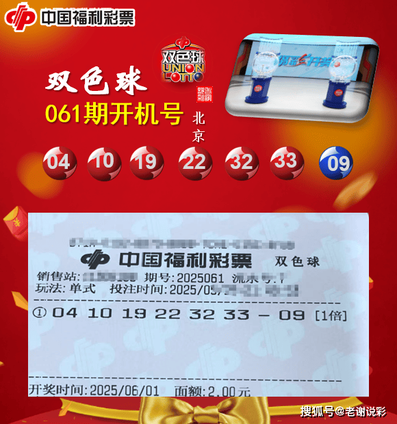 雙色球開獎(jiǎng)查詢開獎(jiǎng)結(jié)果，雙色球開獎(jiǎng)結(jié)果查詢