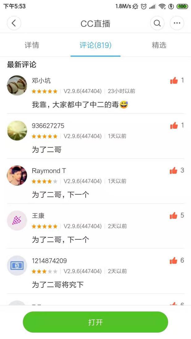 天下彩328cc開獎記錄，天下彩328cc開獎記錄大全