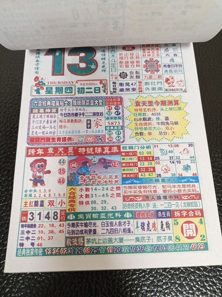 香港準(zhǔn)確,真實的六全彩資料管家婆，香港六全彩資料管家婆，準(zhǔn)確真實的資料大全