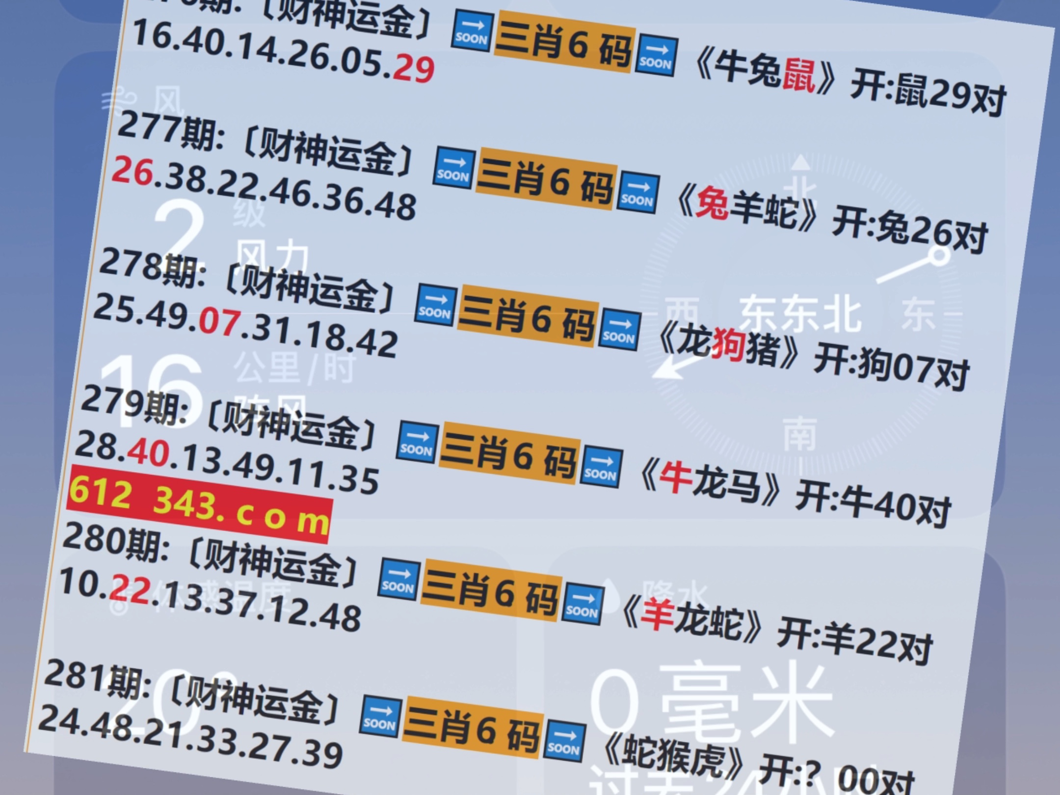 2025澳門天天六開彩查詢173期，澳門彩票查詢結(jié)果揭曉，天天六開彩第173期預(yù)測及分析