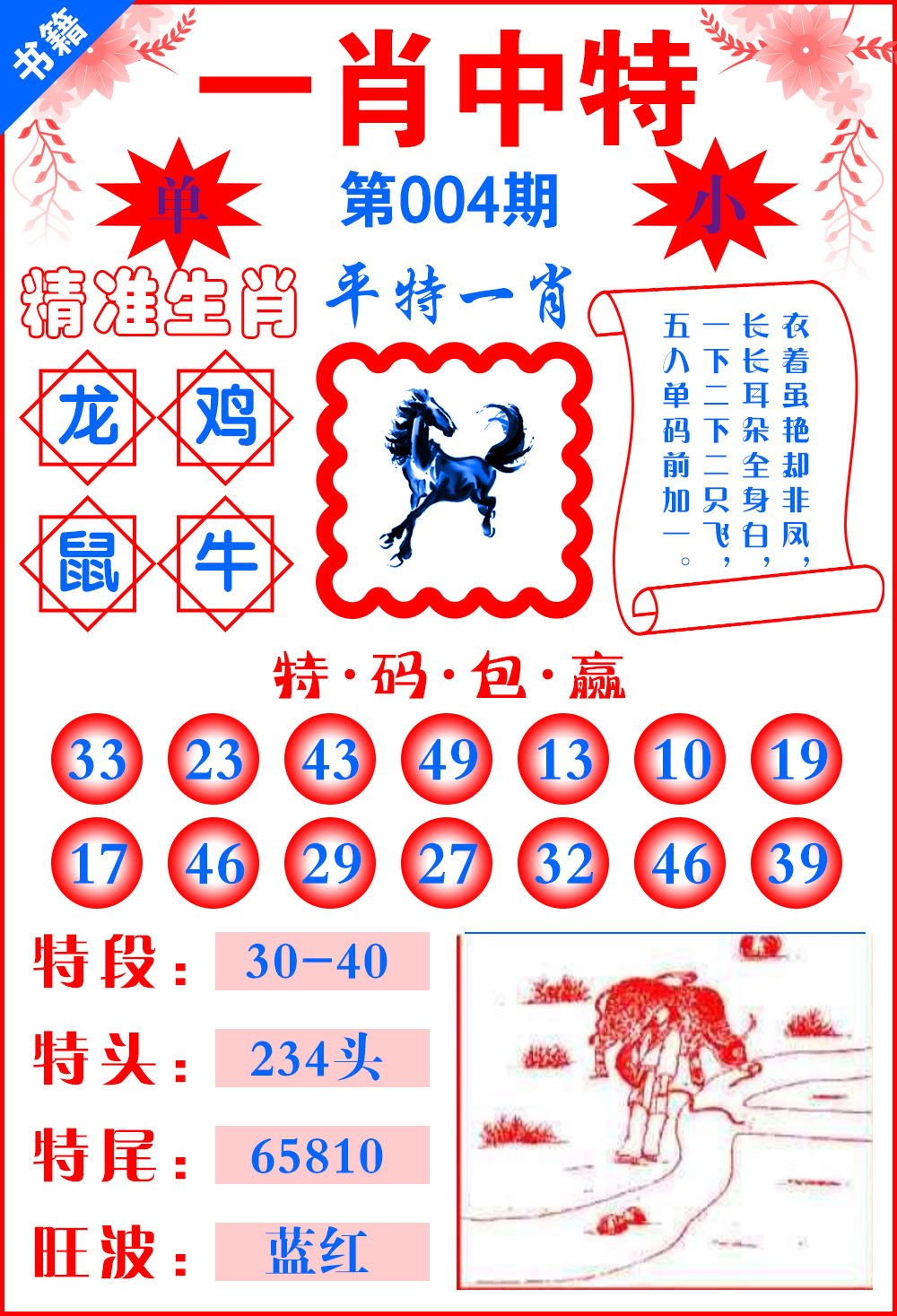 fujunan 第5頁