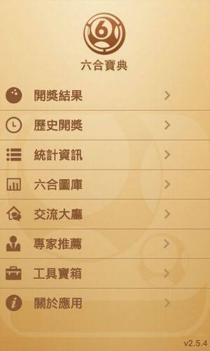香港6合寶典開獎(jiǎng)結(jié)果+開獎(jiǎng)記錄，香港六合寶典開獎(jiǎng)結(jié)果與記錄全覽