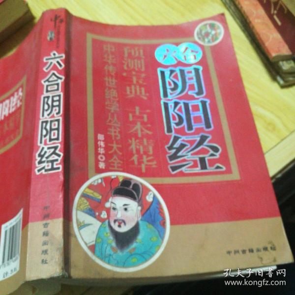 六盒寶典大全最新版，六盒寶典大全最新升級(jí)版指南