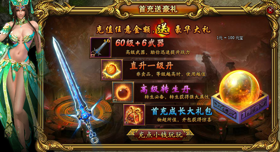 新開(kāi)傳奇新服網(wǎng)，新開(kāi)傳奇新服網(wǎng)，開(kāi)啟全新冒險(xiǎn)之旅！