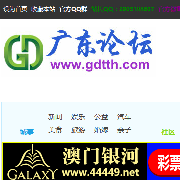 廣東會(huì)0149552網(wǎng)站查詢(xún)指南，廣東會(huì)0149552網(wǎng)站查詢(xún)攻略