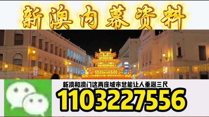 今晚澳門必開一肖一特，澳門今晚必開一肖一特揭曉時(shí)刻