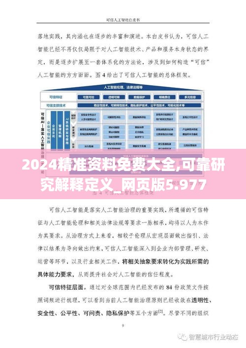邁向2025，精準(zhǔn)免費(fèi)資料查詢的時(shí)代革新，邁向2025，精準(zhǔn)免費(fèi)資料查詢的時(shí)代革新