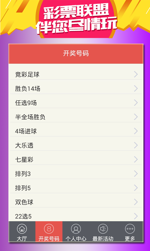 香港特馬資料王中王，香港特馬資料王中王，揭秘獨家資料與策略分析