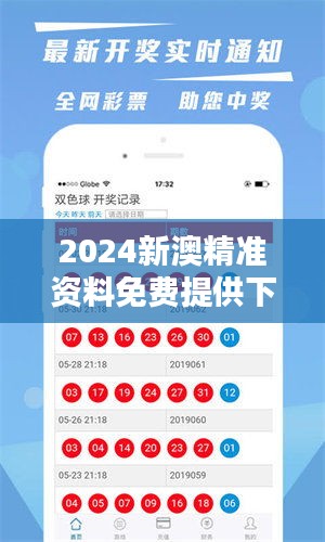 揭秘新澳天天彩，2025免費(fèi)資料深度解析，揭秘新澳天天彩，深度解析免費(fèi)資料與預(yù)測趨勢（附獨(dú)家解析）