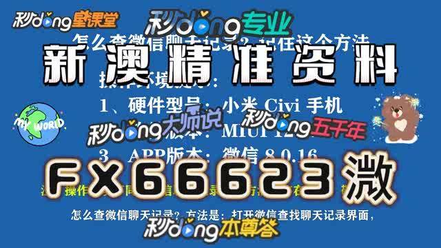 澳門內(nèi)部資料免費公開，深度探索與解讀，澳門內(nèi)部資料深度解讀與公開探索