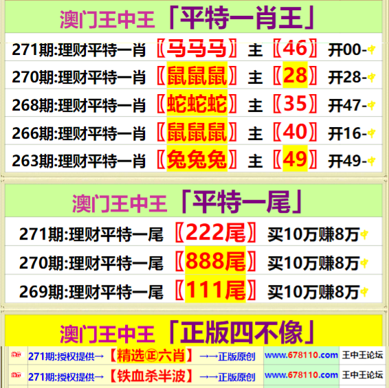 王中王精準(zhǔn)資料期期中，澳門高手的秘訣，澳門高手揭秘王中王精準(zhǔn)資料期期中秘訣