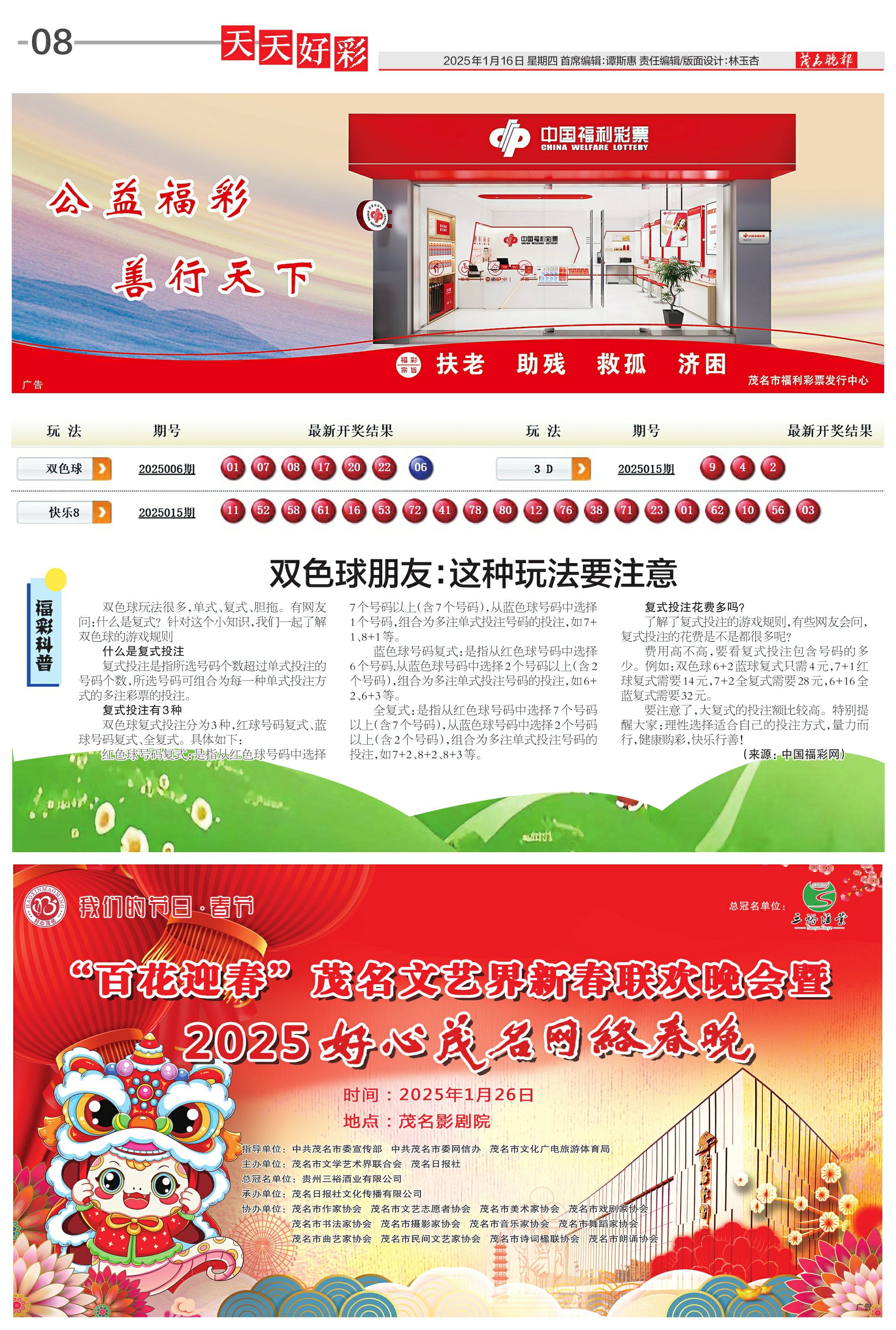 星夜漫步 第5頁