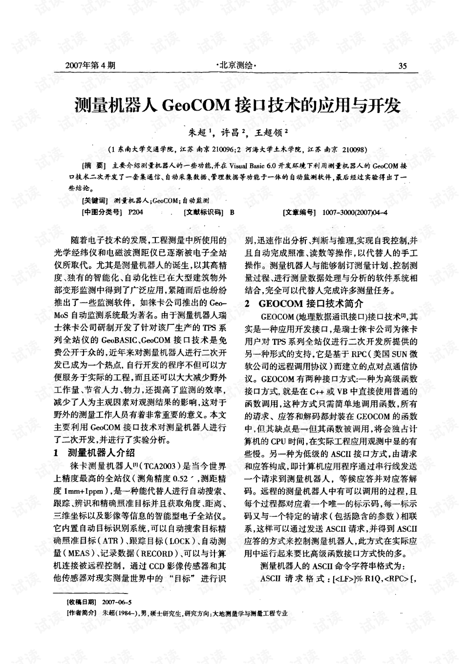 曾道道人48449com查詢，曾道道人查詢平臺，48449com在線服務(wù)