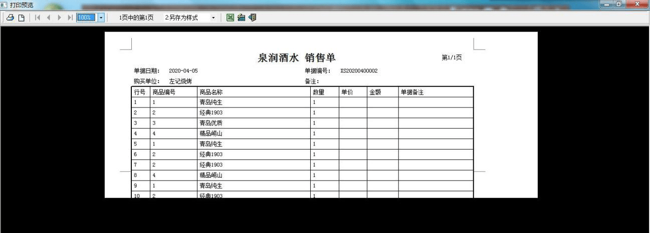 揭秘管家婆一票一碼資料，全方位解讀與應(yīng)用指南，揭秘管家婆一票一碼資料，全方位解讀與應(yīng)用指南手冊(cè)