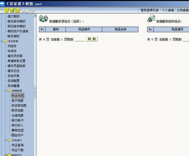 管家婆最準(zhǔn)一碼一肖，管家婆精準(zhǔn)一碼一肖預(yù)測(cè)