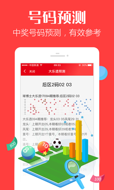 2025管家婆一碼一肖資料，2025年管家婆一碼一肖最新資料解析