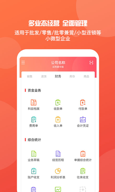新奧管家婆免費(fèi)資料2O24，新奧管家婆免費(fèi)資料大放送 2024版
