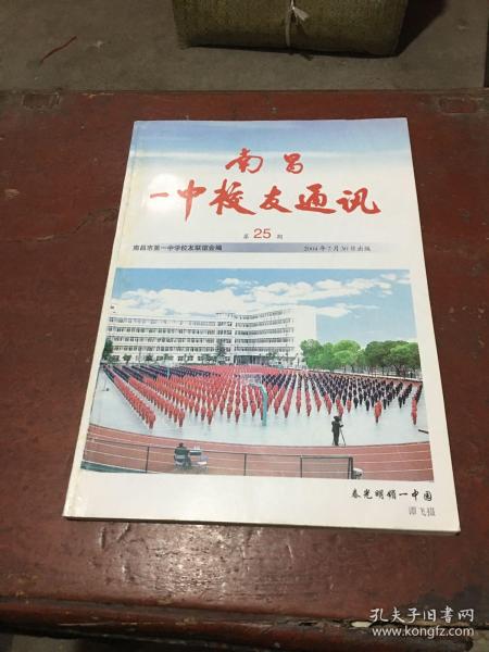 2004年一肖一碼一中，2004年生肖碼一中