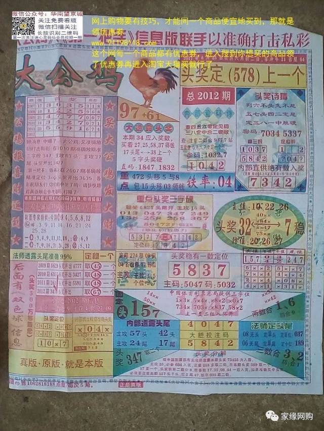 澳門神算子六肖期期準(zhǔn)王中王傳奇預(yù)測故事，澳門神算子精準(zhǔn)預(yù)測傳奇故事，六肖期期準(zhǔn)王中王傳奇預(yù)測揭秘