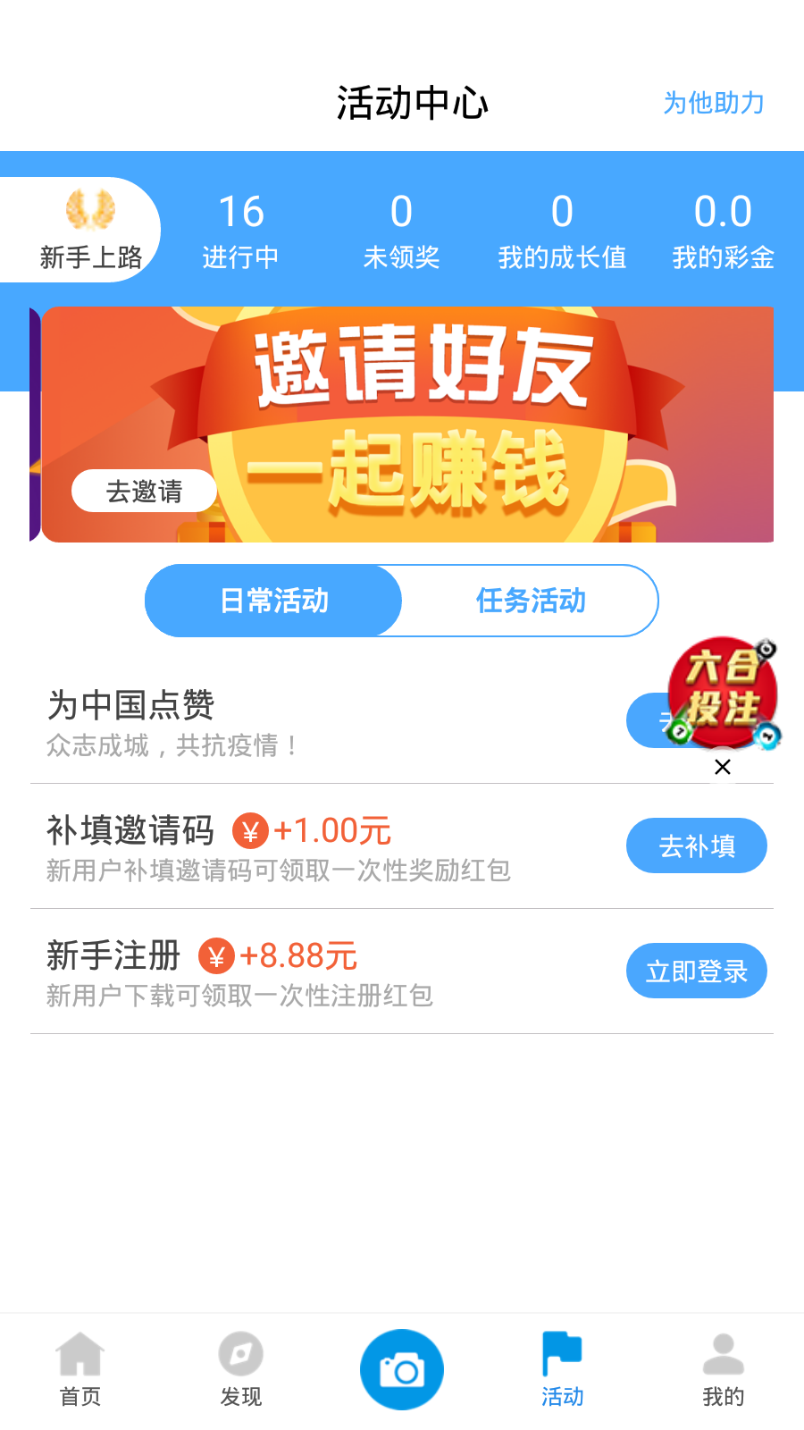 新澳天天開獎資料大全下載安裝，新澳天天開獎資料大全APP下載安裝指南