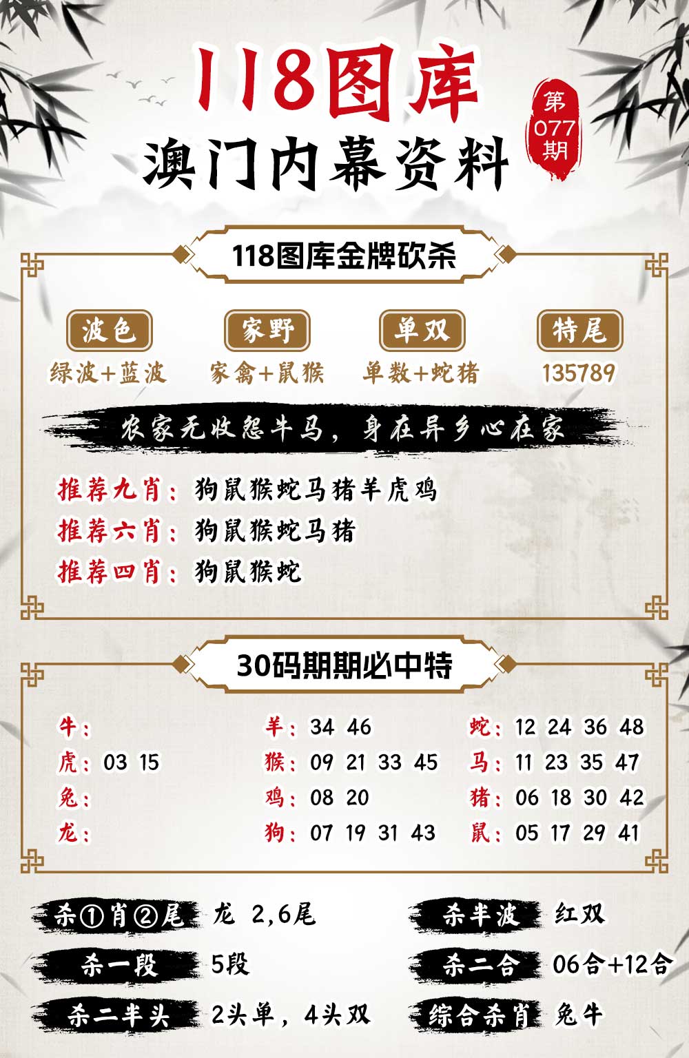 7777788888精準(zhǔn)玄機(jī)，揭秘精準(zhǔn)玄機(jī)，數(shù)字組合77777與88888的神秘面紗