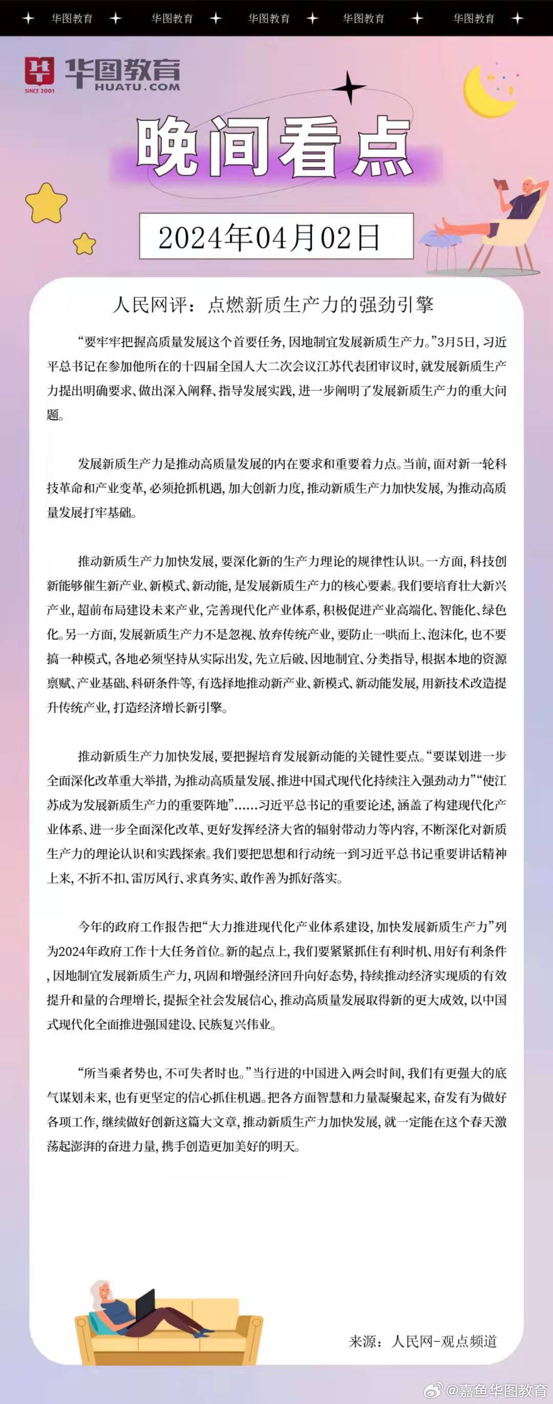 今晚免費(fèi)公開資料，今晚免費(fèi)公開資料大放送