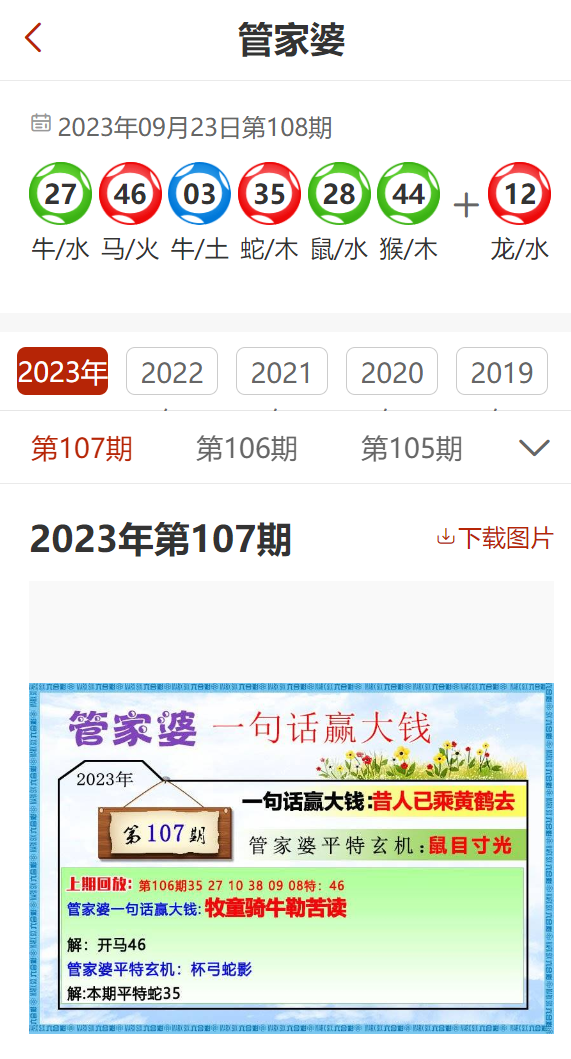 揭秘7777788888管家婆老家開獎記錄查詢——一網打盡所有信息，揭秘，管家婆7777788888老家開獎記錄全查詢，信息一網打盡