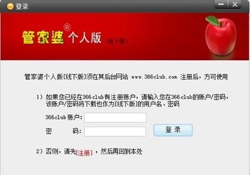 揭秘7777888888管家精準(zhǔn)管家婆，免費(fèi)體驗(yàn)背后的秘密，揭秘，精準(zhǔn)管家婆軟件背后的秘密與免費(fèi)體驗(yàn)指南