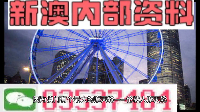 澳門內(nèi)部資料精準(zhǔn)大全2025，澳門內(nèi)部資料精準(zhǔn)大全預(yù)測(cè)到2025年