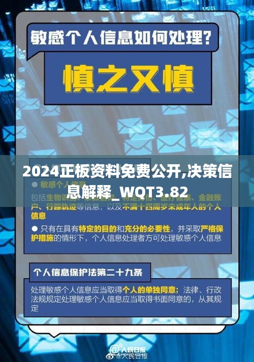 2025正板資料免費(fèi)公開(kāi)，揭秘，2025正板資料免費(fèi)公開(kāi)大放送