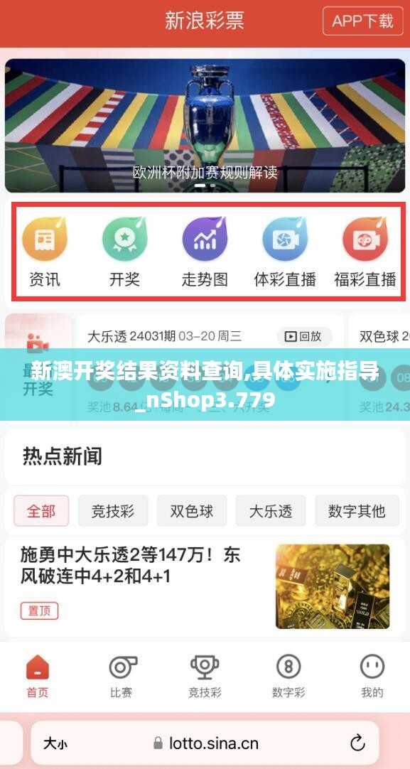 新澳好彩免費查詢，新澳好彩免費查詢服務啟動