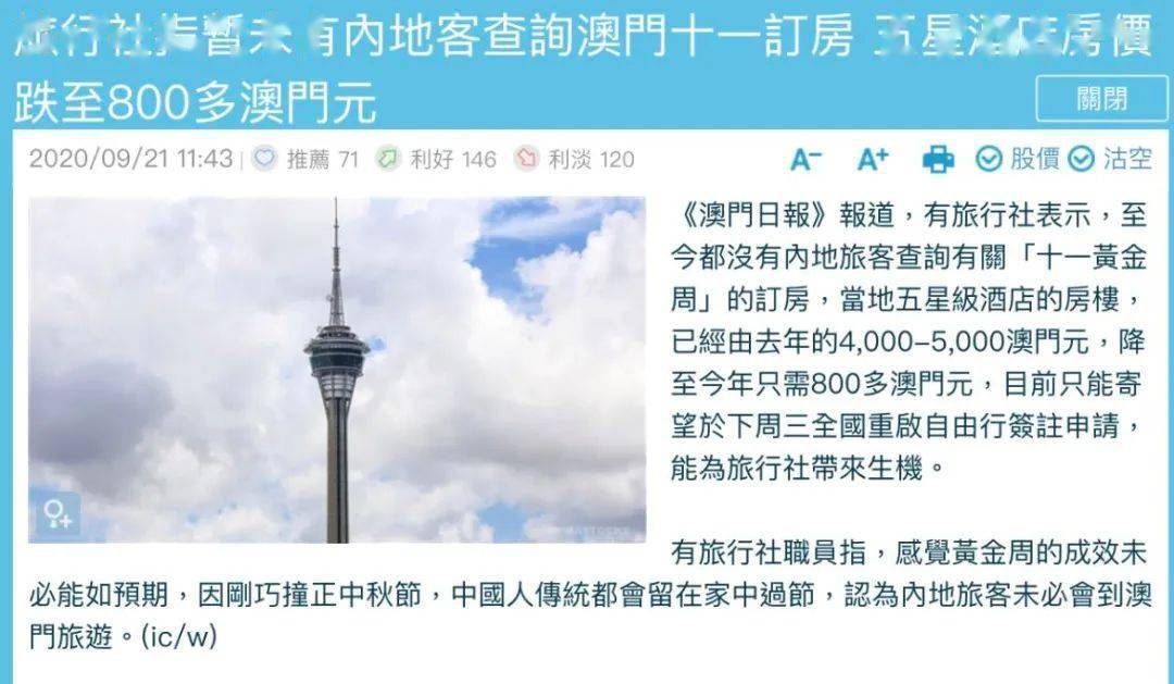 香港澳門開獎(jiǎng)結(jié)果，香港澳門開獎(jiǎng)結(jié)果公布