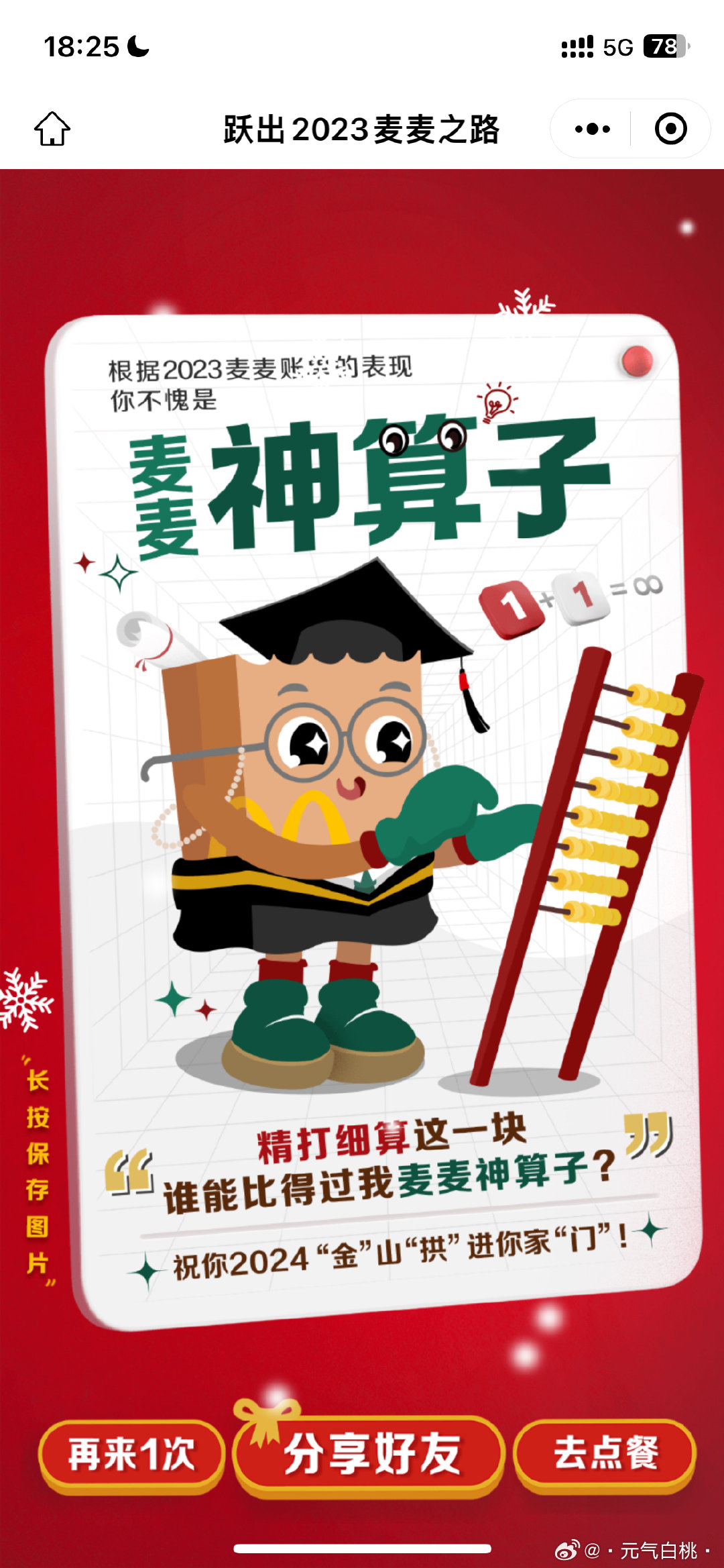 神算子二肖特網(wǎng)，神算子二肖特網(wǎng)預(yù)測(cè)揭秘