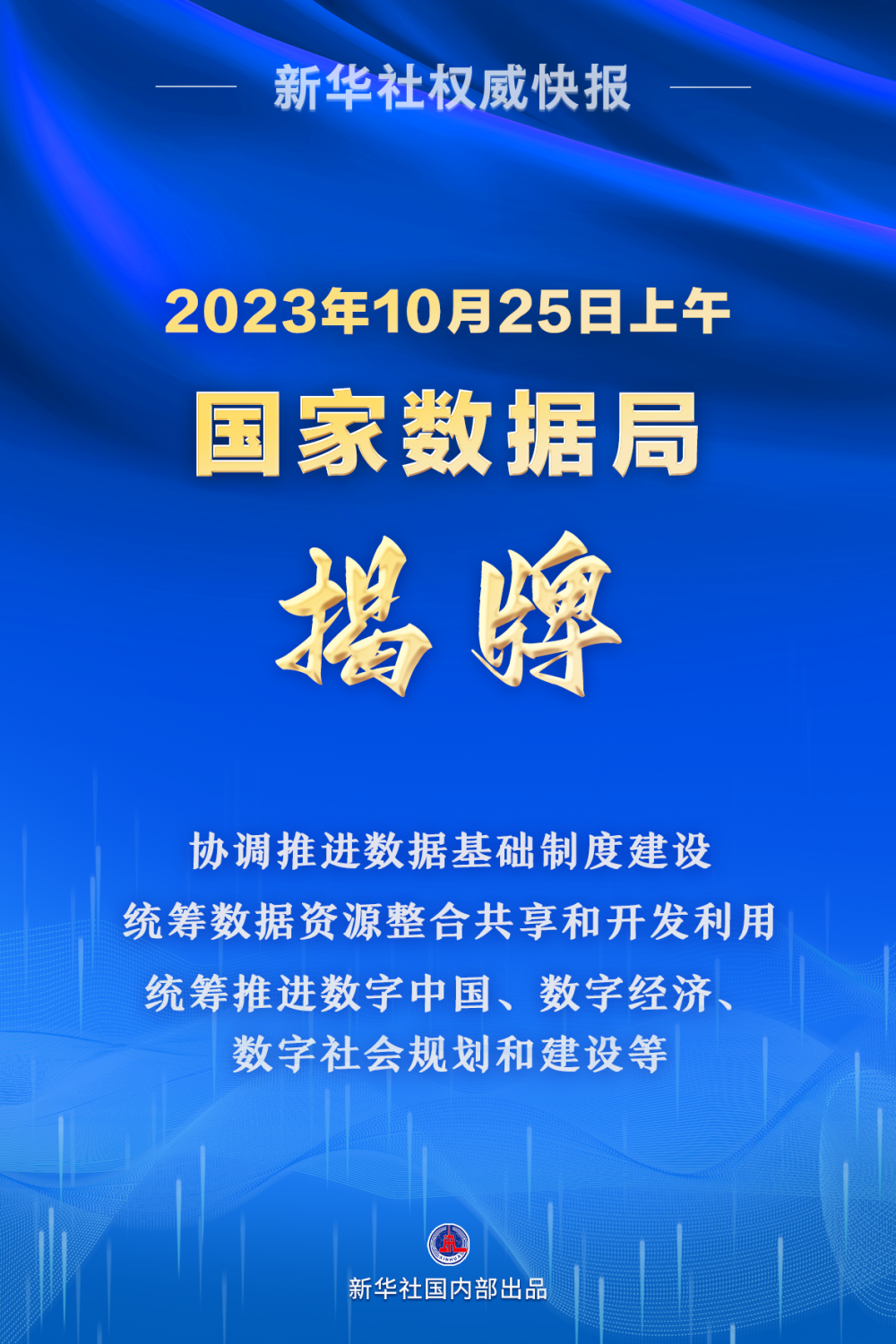 2025年開獎結果新奧今天掛牌，新奧彩票掛牌揭曉，2025年開獎結果今日揭曉