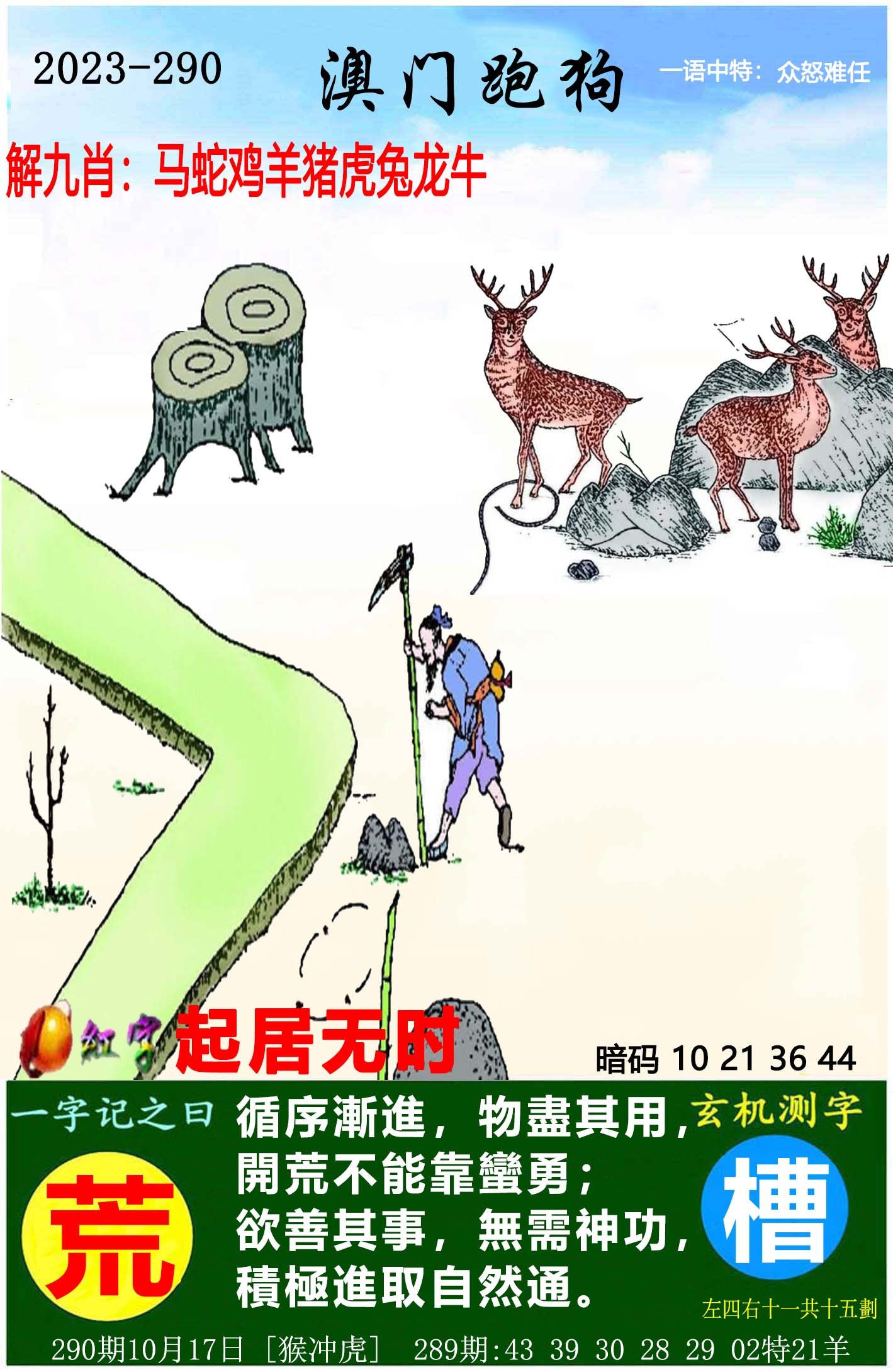 2025澳門跑狗圖，澳門跑狗圖預(yù)測(cè)（2025年）