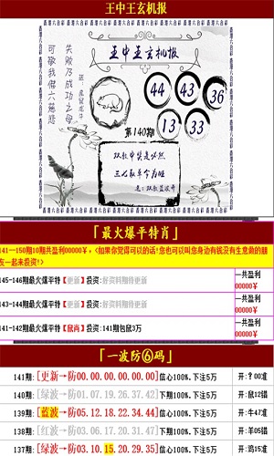 王中王鉄算盤一肖一碼，王中王鉄算盤精準(zhǔn)一肖一碼預(yù)測