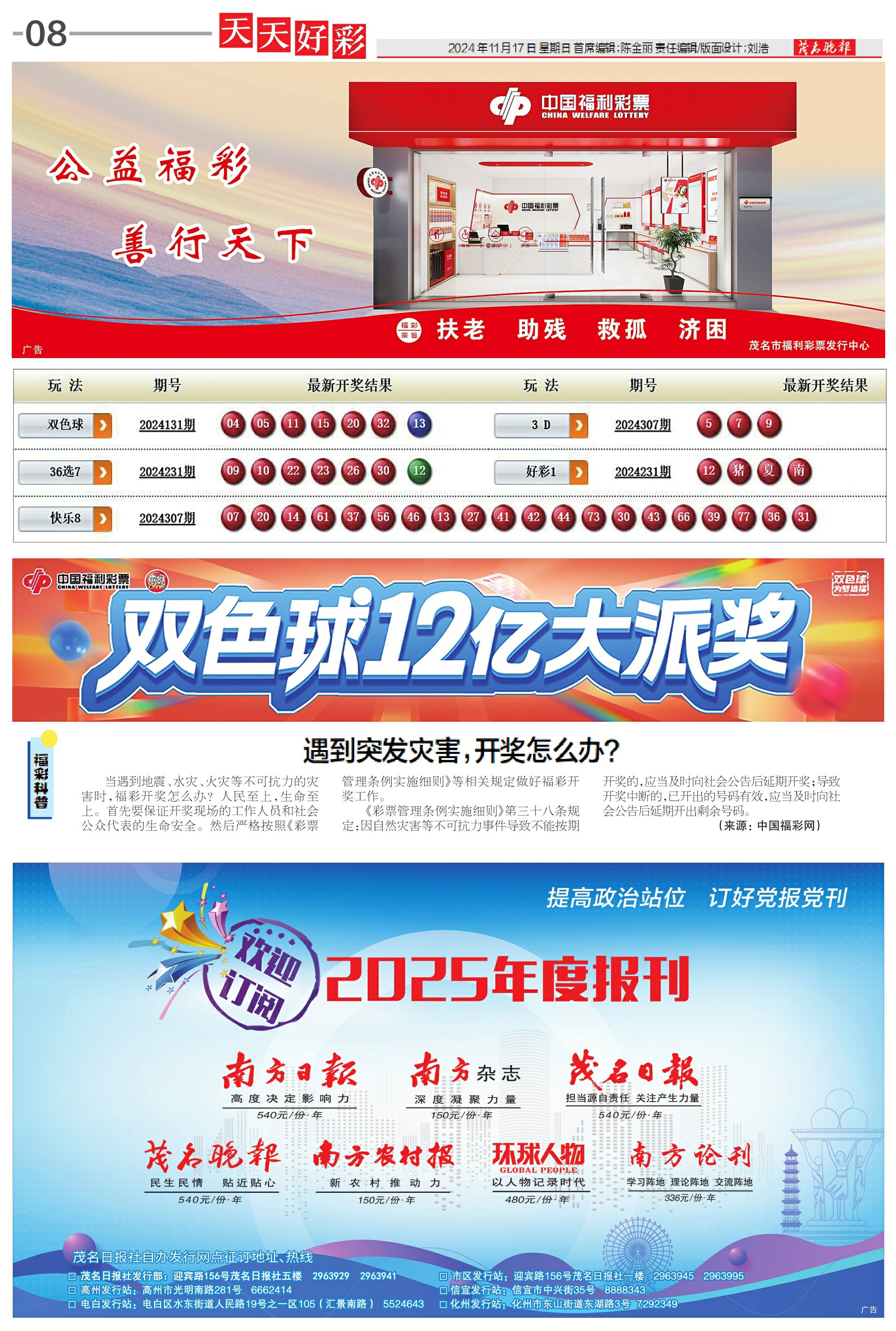 揭秘2025天天彩，全年免費資料的背后真相，揭秘2025天天彩背后真相，全年免費資料探秘
