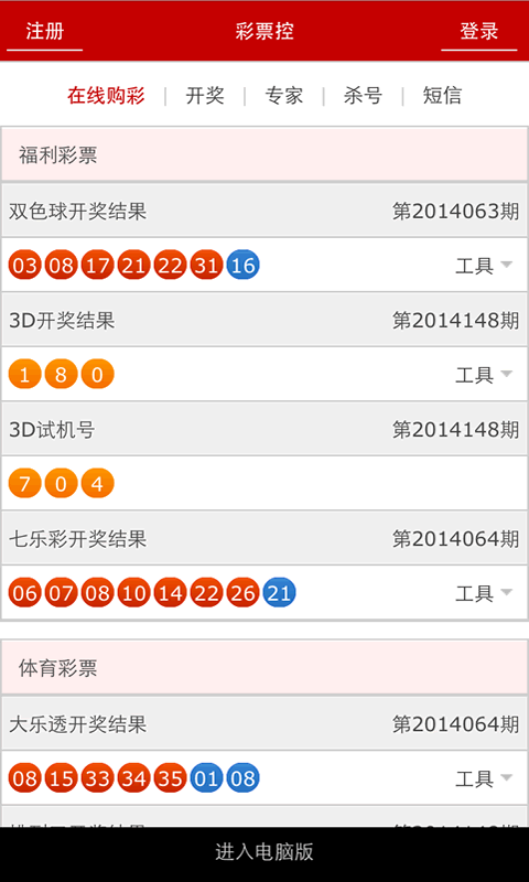 管家婆開獎(jiǎng)資料，管家婆開獎(jiǎng)資料概覽