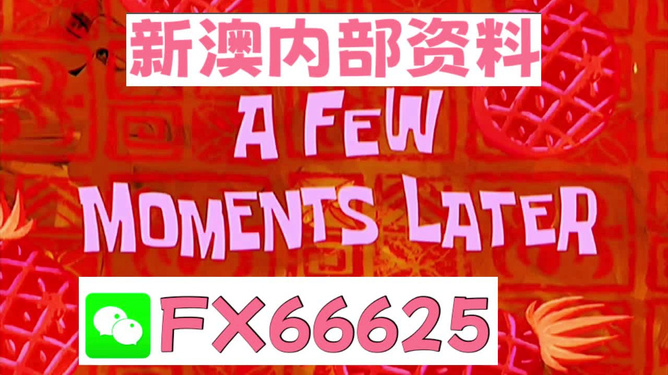 新澳內(nèi)部資料免費(fèi)精準(zhǔn)37b，新澳內(nèi)部資料揭秘，精準(zhǔn)37b免費(fèi)獲取指南