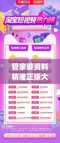 揭秘管家婆精準資料會費大全，一站式解讀與指南，揭秘管家婆精準資料會費大全，一站式解讀與指南手冊