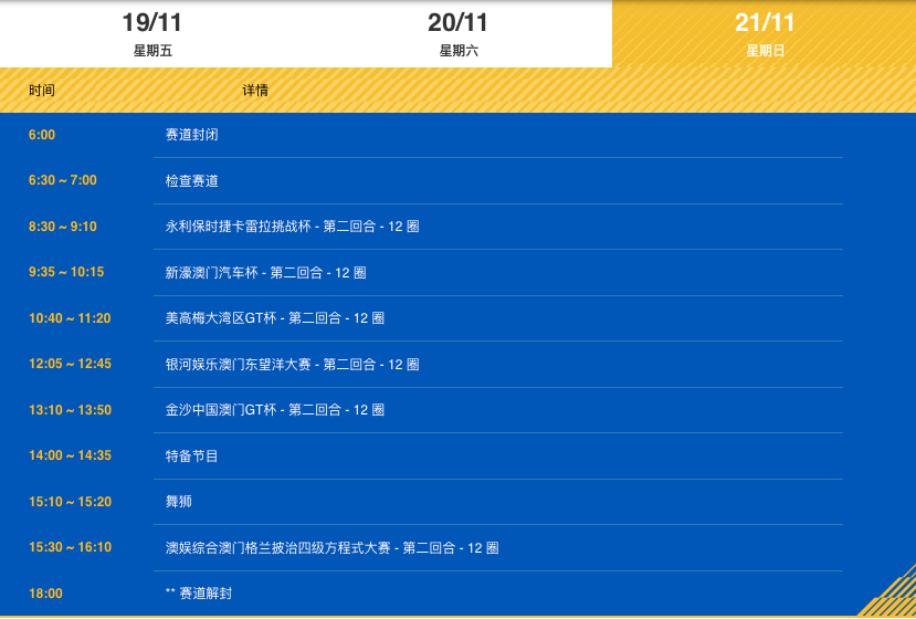 澳門六網(wǎng)站資料查詢2025年開獎結(jié)果，澳門六網(wǎng)站資料查詢，2025年開獎結(jié)果揭曉
