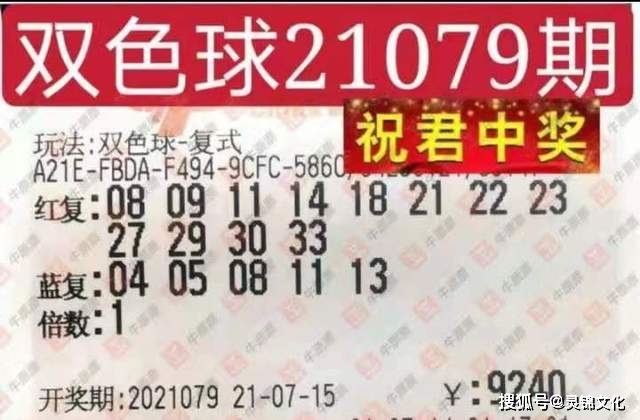2025雙色球今晚出什么號，揭秘，2025年雙色球今晚開獎號碼預(yù)測