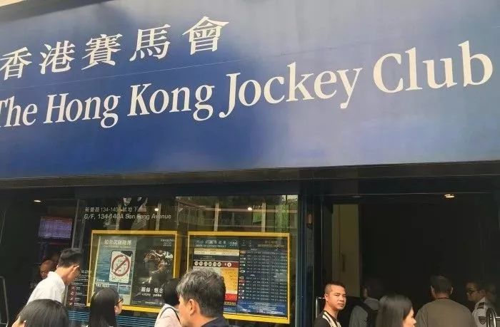 香港賽馬會官方網(wǎng)站的存在及其功能解讀，香港賽馬會官方網(wǎng)站功能解讀與存在意義