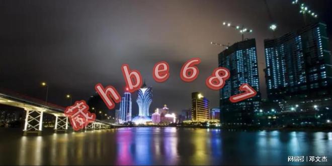 2025年澳門正版資料大全視頻概覽，澳門正版資料大全視頻概覽（2025版）