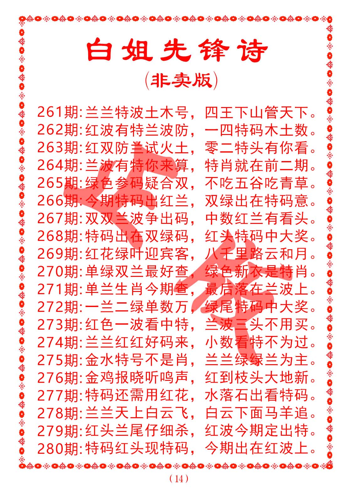 探索未來，關(guān)于白姐在2025年的免費全年資料深度解析，白姐2025年免費全年資料深度解析，展望未來之路