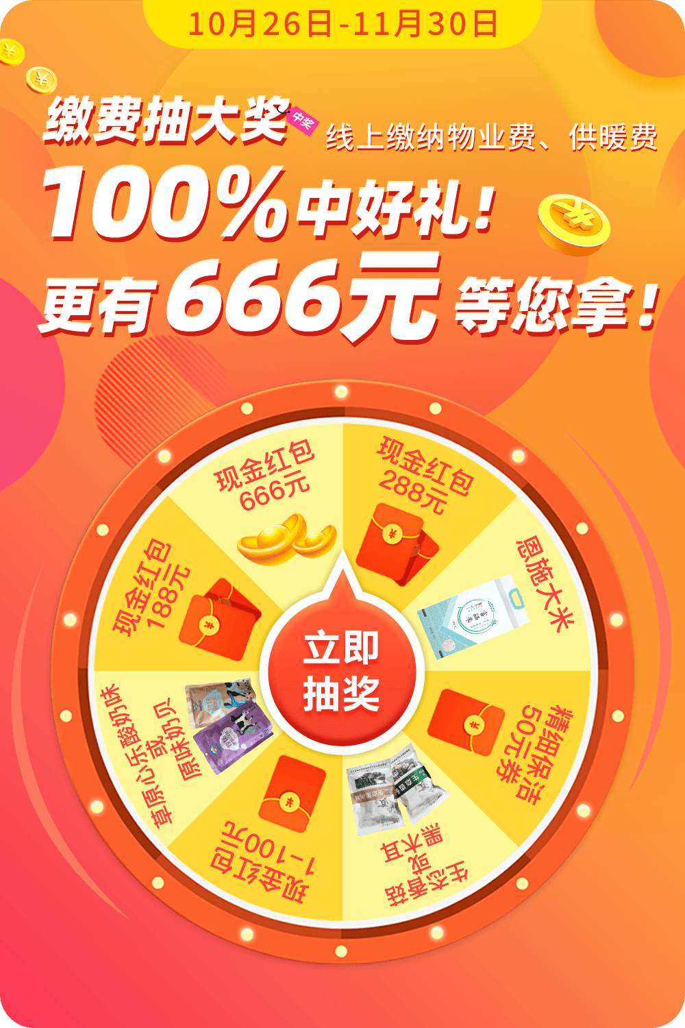 管家婆100%中獎(jiǎng)，管家婆100%中獎(jiǎng)秘訣揭秘