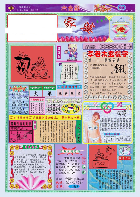 二四六管家婆玄機(jī)，二四六管家婆玄機(jī)揭秘