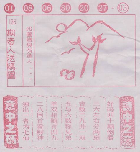 二四六香港資料期期準一香港四不象深度解析，香港四不象深度解析，揭秘二四六期期準資料
